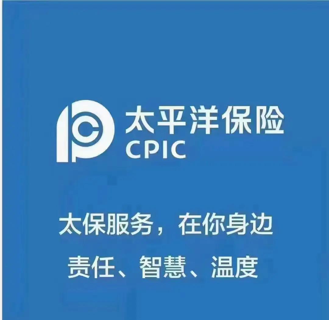 太平洋车险:以科技赋能服务,以专业守护出行每一公里