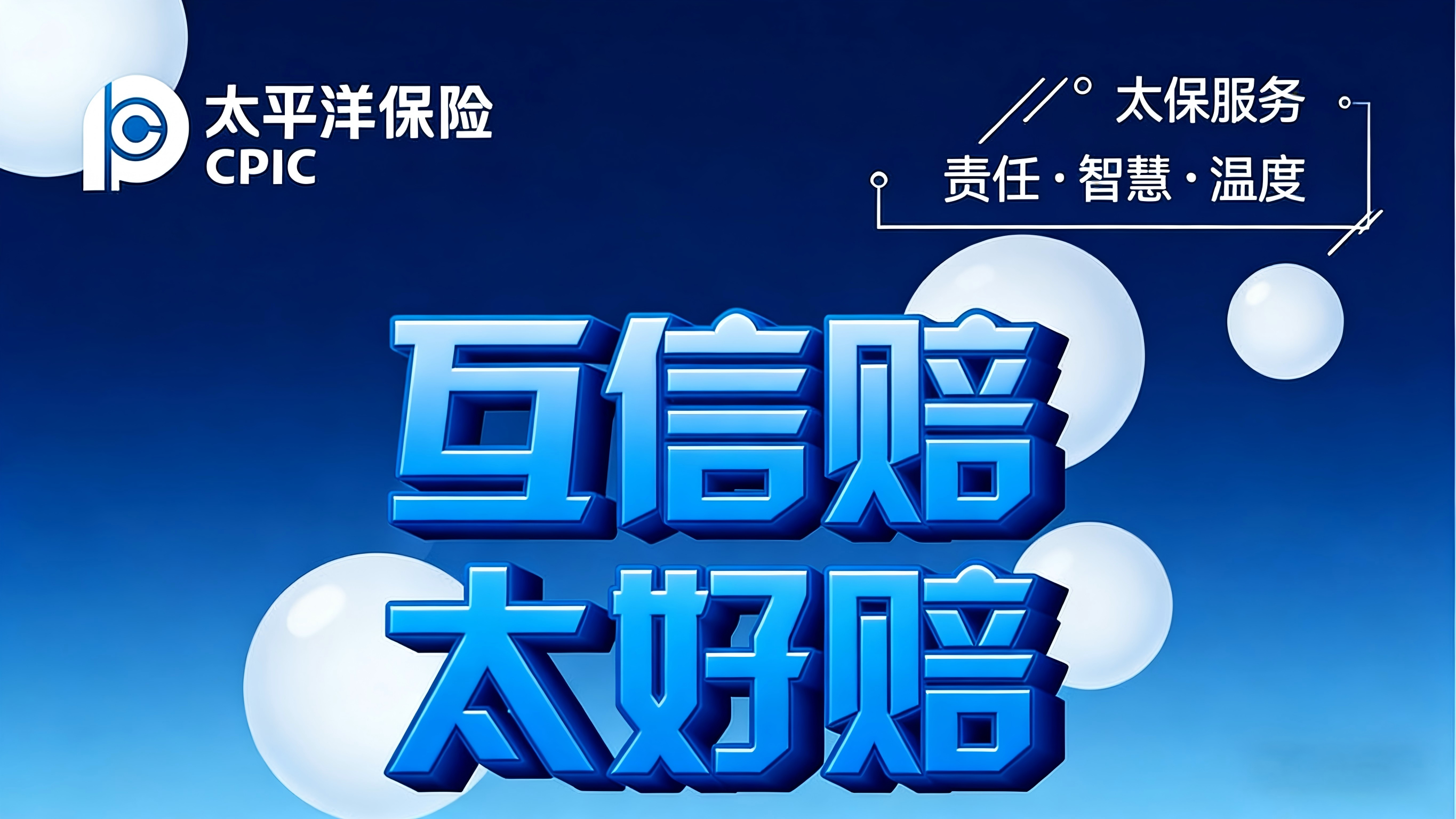 太平洋太好赔 VS 传统理赔,差距太大!车主看完都选太好赔